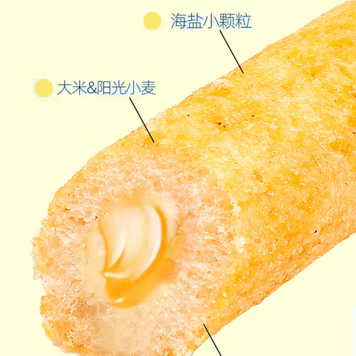 【冲量特价】海盐芝士棒咸甜味夹心宿舍追剧零食米果棒粗粮山药粉 - 图0