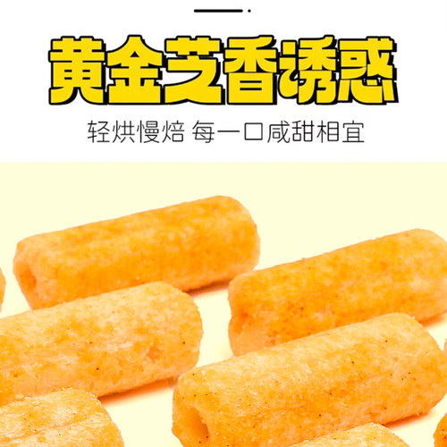 【冲量特价】海盐芝士棒咸甜味夹心宿舍追剧零食米果棒粗粮山药粉 - 图2