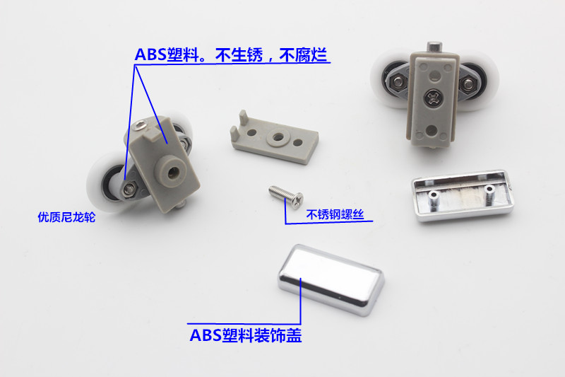 淋浴房吊轮塑料架滚轮浴室圆弧玻璃门滑轮推拉门可调铜轮弹跳轮子