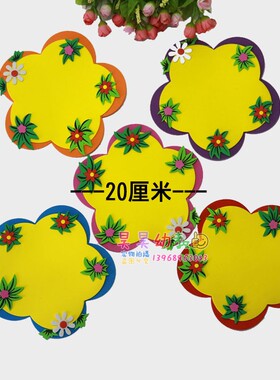 教室泡沫黑板照片花朵爱心评比栏