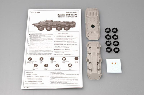 小号手 07267 胶粘拼装模型 1/72俄罗斯BTR-80装甲人员输送车 - 图1