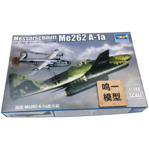 小号手01319静态塑料拼装模型1/144飞机Me262 A-1a喷气式战斗机 - 图0