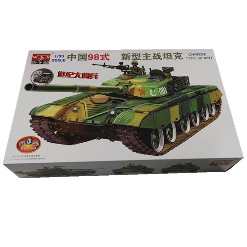 包邮小号手拼装模型 1/35 中国阅兵98式主战坦克 双电机00319电动