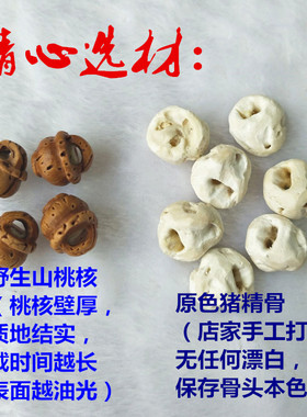 原色猪精骨野生桃核防吓成人宝宝婴儿童红绳手脚链端午节饰品