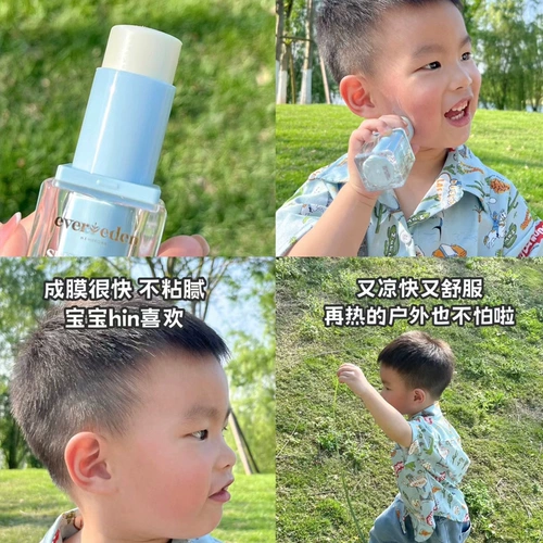 Детский летний солнцезащитный крем-стик, защита от солнца, SPF30