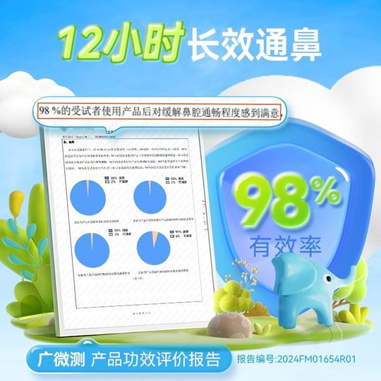 新西兰beggi通鼻贴鼻精灵通气儿童鼻塞通鼻贴宝宝鼻通贴神器婴儿