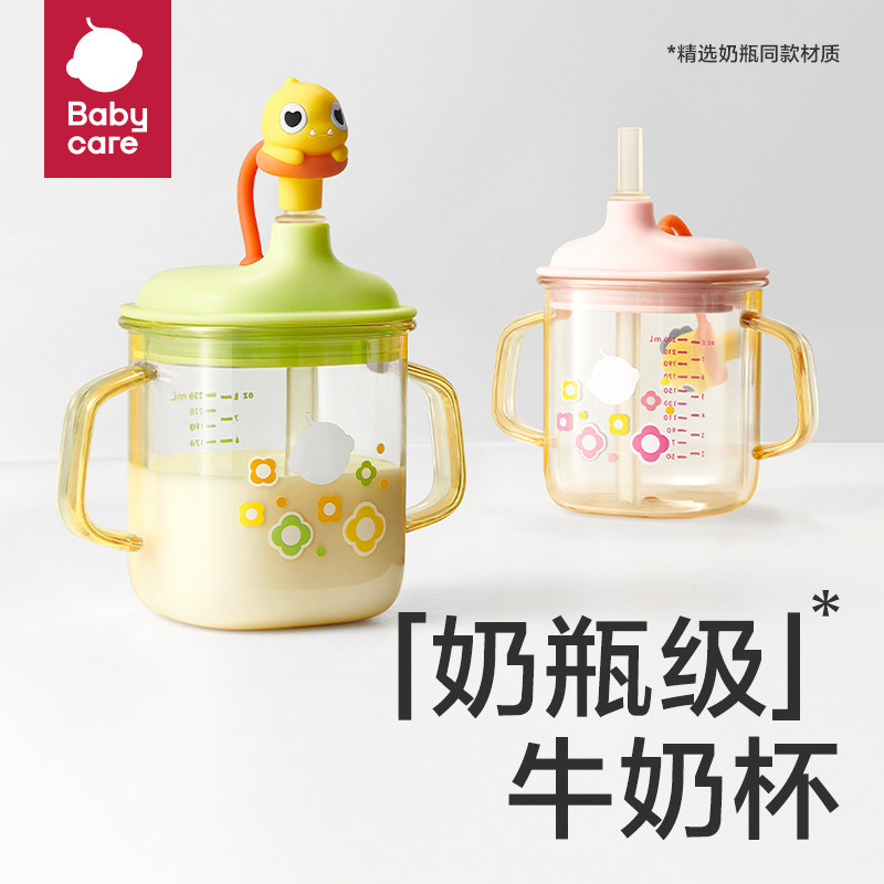 babycare儿童牛奶杯1-2-3岁以上宝宝喝奶瓶PPSU刻度直饮吸管水杯,淘宝优惠券,粉丝福利购,淘宝优惠卷