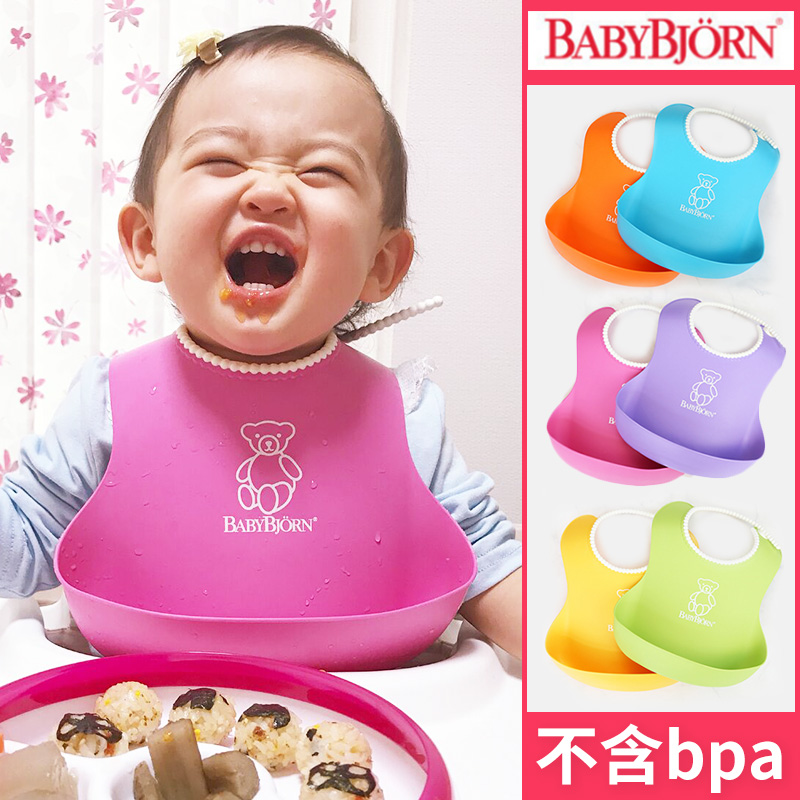 瑞典BabyBjorn围兜宝宝吃饭立体口水围嘴婴儿童防水粉色饭兜套-图0