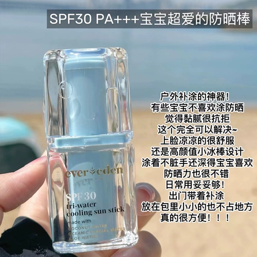 Детский летний солнцезащитный крем-стик, защита от солнца, SPF30