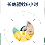 Японское детское средство от комаров, натуральная наклейка от комаров, защитные наклейки от комаров