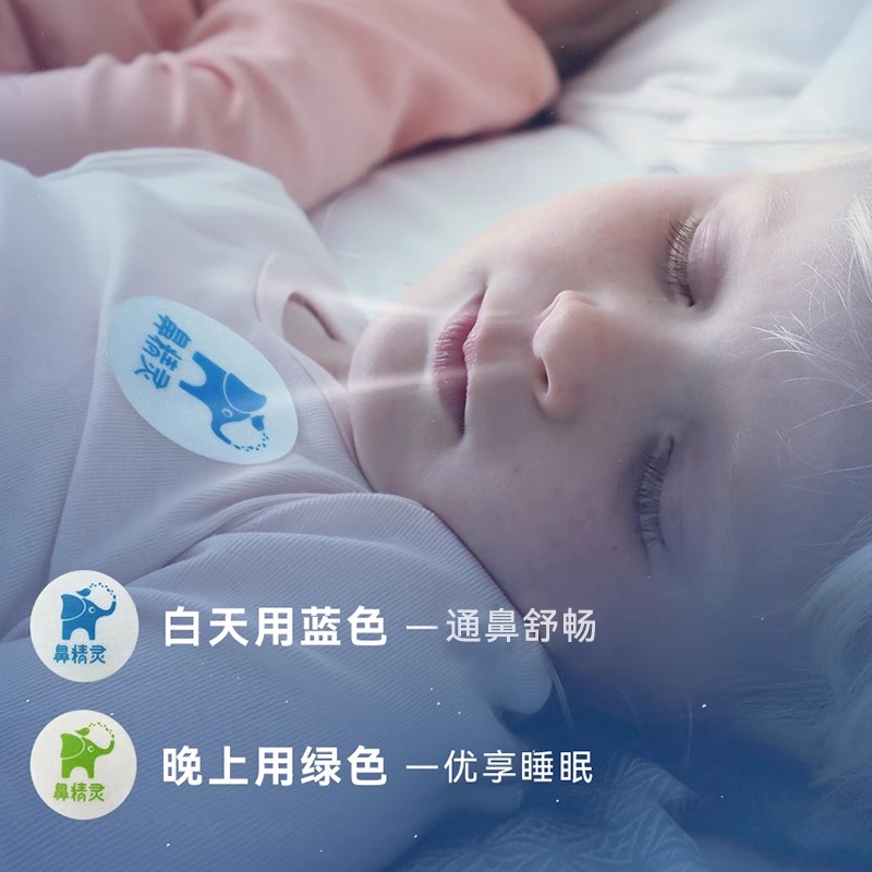 新西兰beggi通鼻贴鼻精灵通气儿童鼻塞通鼻贴宝宝鼻通贴神器婴儿 - 图0