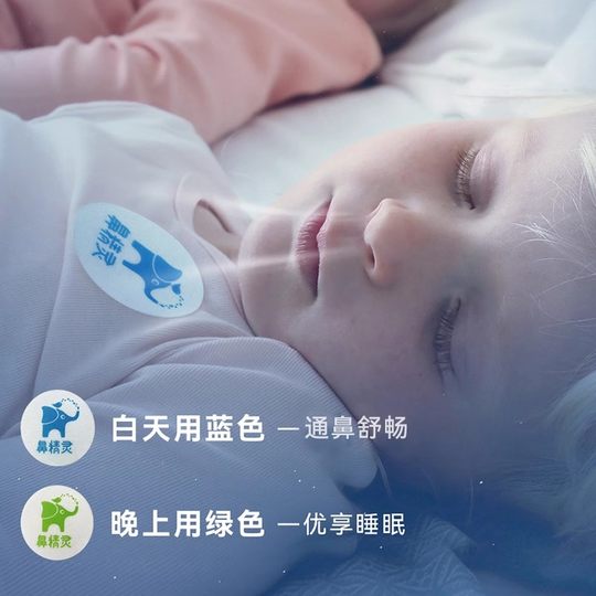 新西兰beggi通鼻贴鼻精灵通气儿童鼻塞通鼻贴宝宝鼻通贴神器婴儿