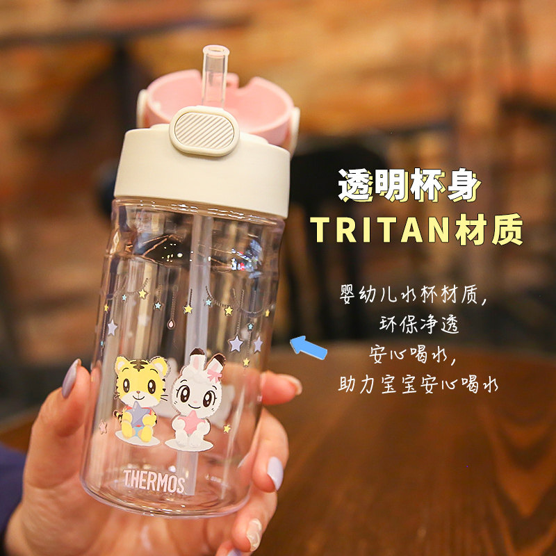 膳魔师儿童水杯宝宝吸管杯男女上学便携式直饮杯大容量水壶库洛米,淘宝优惠券,粉丝福利购,淘宝优惠卷