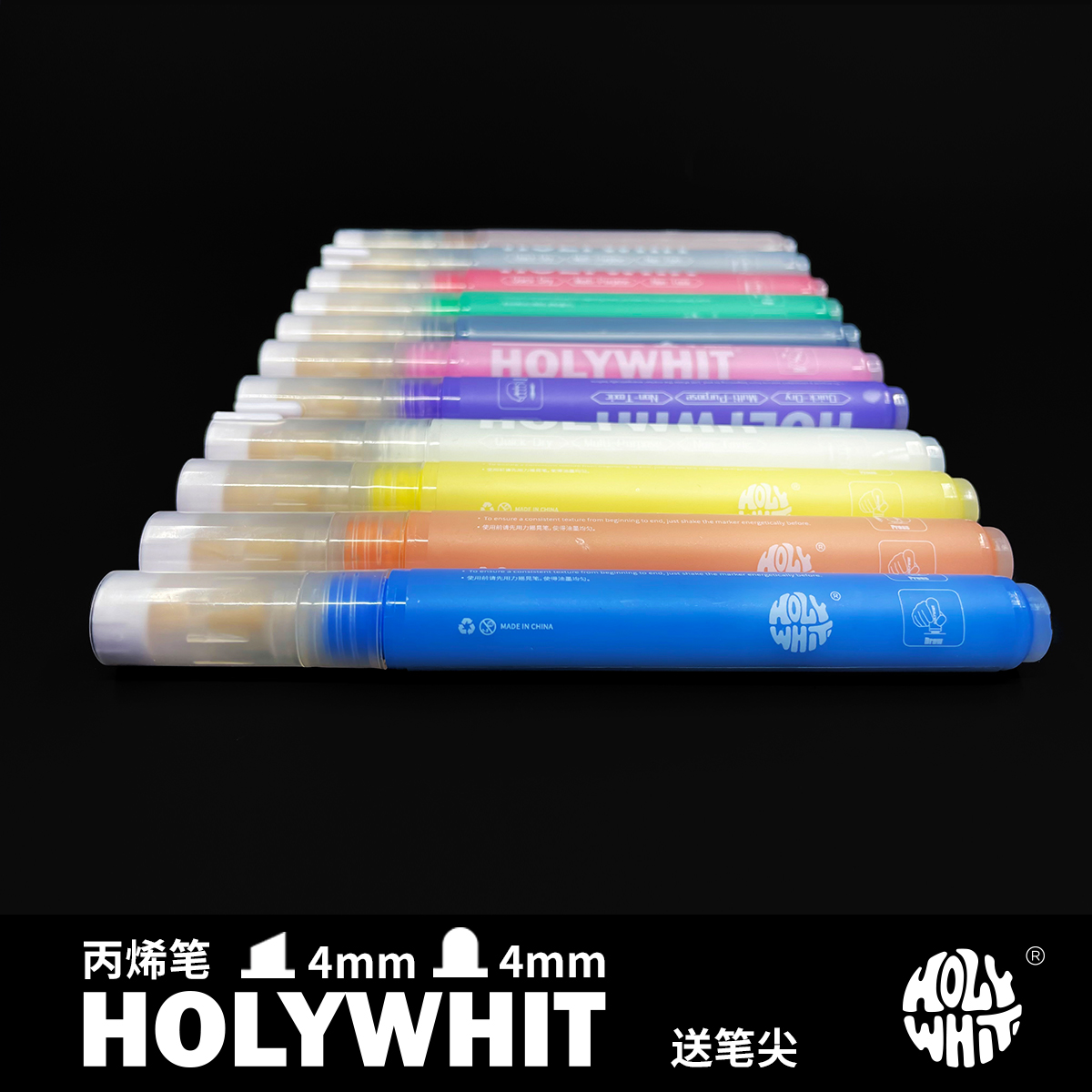 HOLYWHIT丙烯马克笔水性笔/可替换笔尖4mm/圆头/斜头/可续墨水-图1