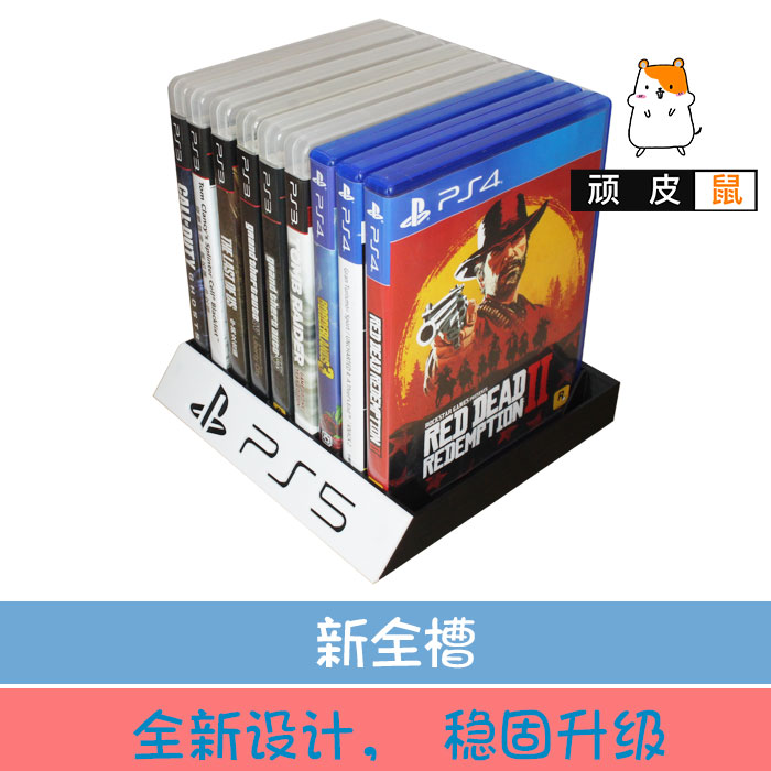 适用ps5光盘收纳游戏收纳架光盘盘游戏盒收纳游戏光碟收纳 - 图0