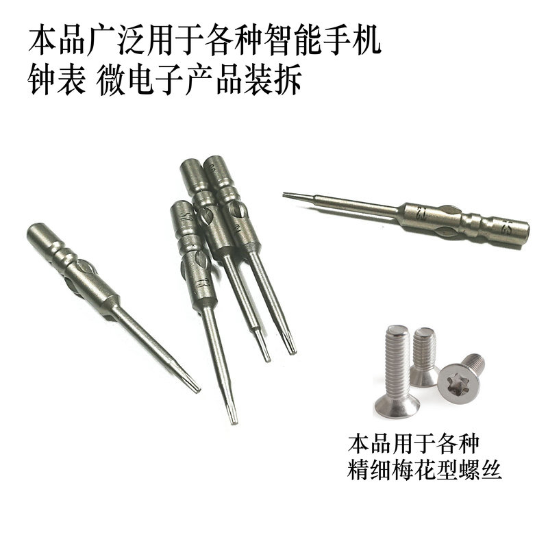 S2 alloy steel belt magnetic fine electric batch head LEANUO