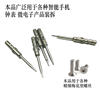 S2 alloy steel belt magnetic fine electric batch head LEANUO