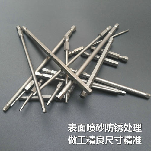 6.35内六角电批头内六方风批咀S2起子头气动螺丝头H1.5-6MM带磁 - 图0