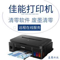 CANON E488 E568 E568 E508 E508 E608 E608 Canon printing machine waste ink zeroing software