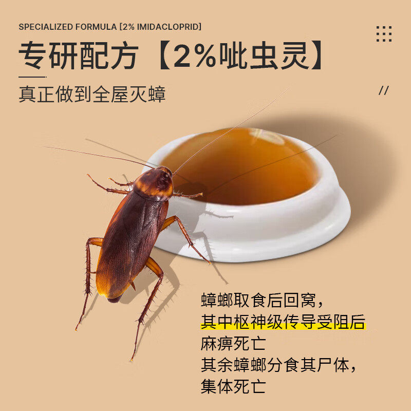巨奇严选 蟑螂药杀蟑饵剂全窝端屋家用强力胶饵诱饵贴8枚蟑螂药膏,淘宝优惠券,粉丝福利购,淘宝优惠卷