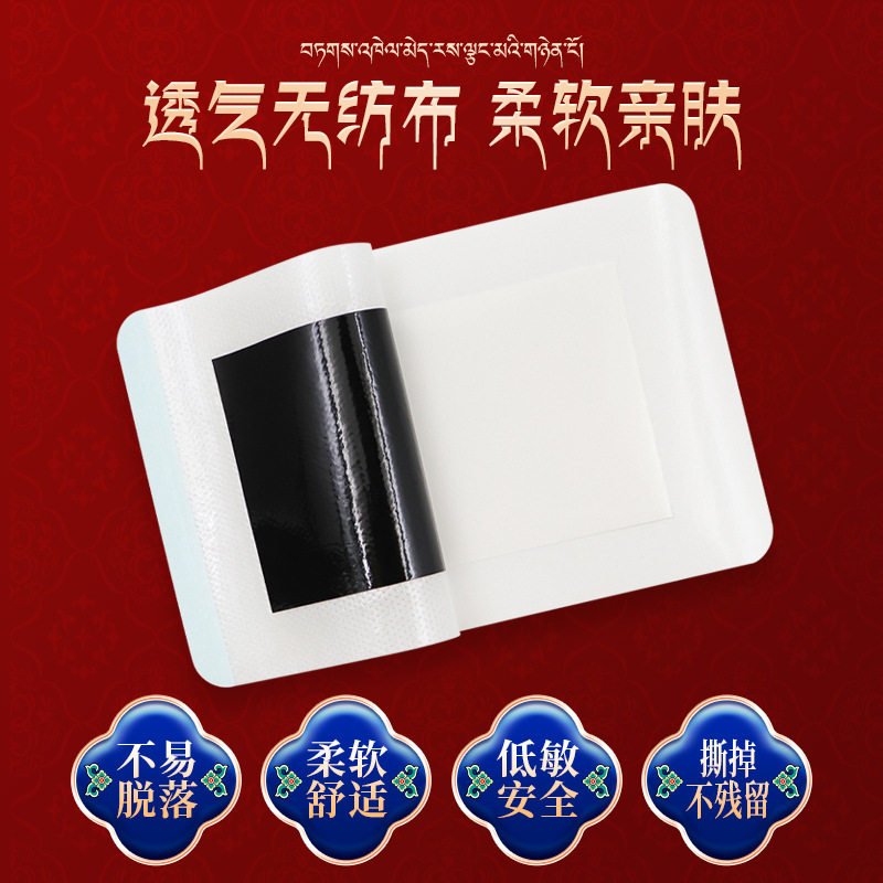 滑膜半月板贴老寒腿膏药贴半月板滑膜康喷剂膝盖痛膏贴积水疼痛液,淘宝优惠券,粉丝福利购,淘宝优惠卷