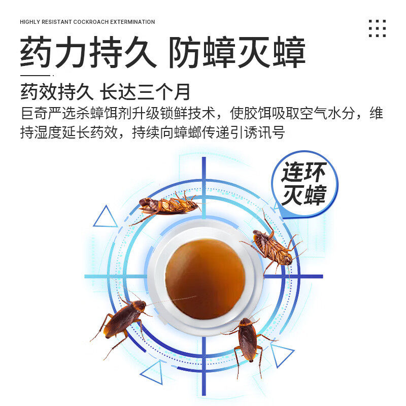 巨奇严选 蟑螂药杀蟑饵剂全窝端屋家用强力胶饵诱饵贴8枚蟑螂药膏,淘宝优惠券,粉丝福利购,淘宝优惠卷