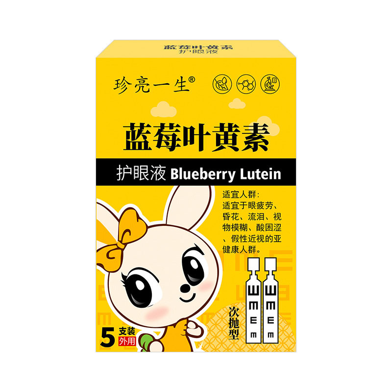 次抛型蓝莓叶黄素滴眼液眼疲劳明目液眼干眼涩眼部护理液滴眼液,淘宝优惠券,粉丝福利购,淘宝优惠卷
