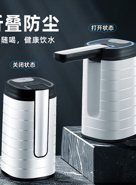 折叠桶装水抽水器电动家用压水器
