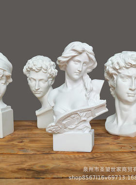 30cm大卫北欧雕塑石膏像现代人物像装饰品摆件设办公室样板间素描