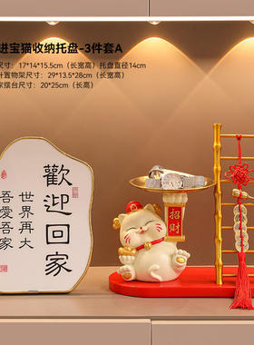 步步高升摆件玄关装饰品客厅礼物新居布置乔迁收纳入户酒柜