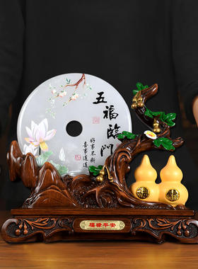 开业玉石五福临门葫芦客厅乔迁礼物平安扣玄关电视柜摆件