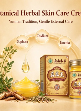 Herbal Care Ointment Natural Plant Extract Cream Gentle Skin