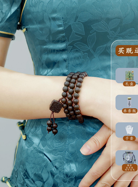 【芳宁】合香珠手串四方如意双圈