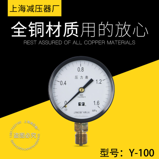 Shanghai factory Y liquid 1/5.6 pressure reducer