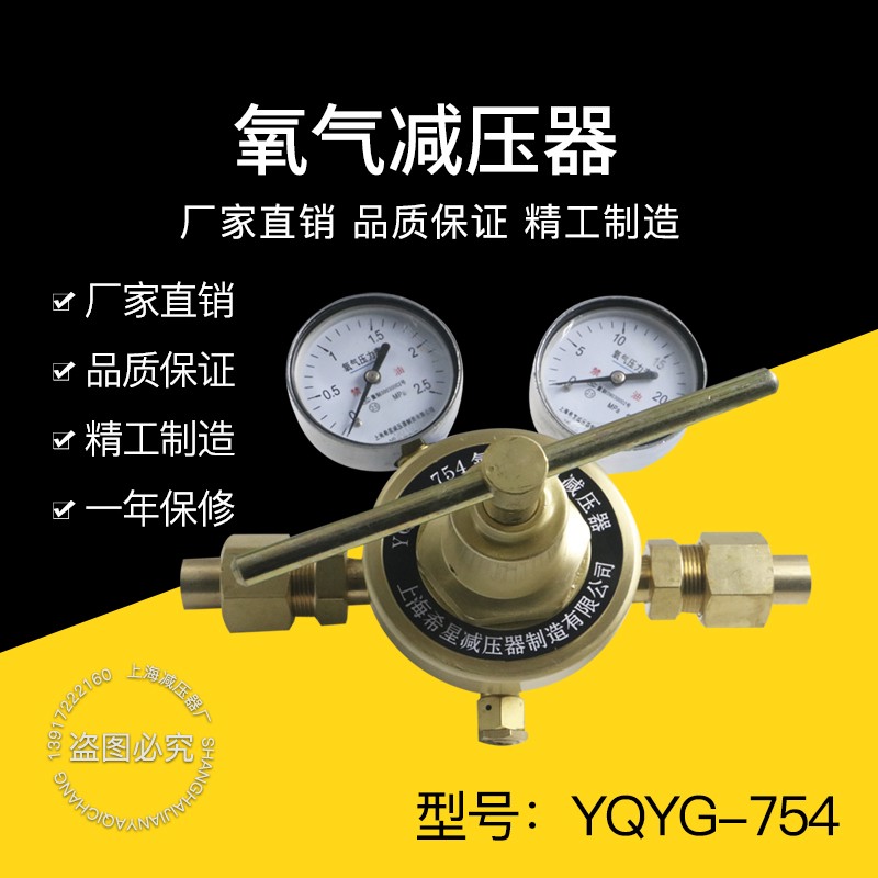 YQYG-754氧气管道减压器氧气管路式减压阀调压阀稳压阀气体压力表