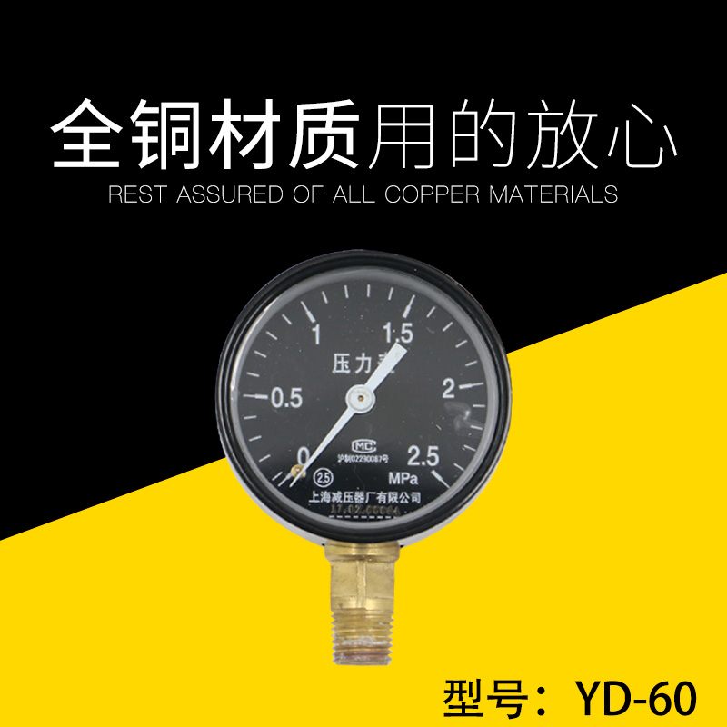 上减牌YD-60氮气减压器表头带夜光压力表上海减压器厂船用压力表-图0