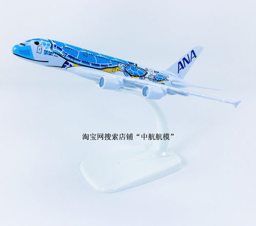 1:50014cm实心合金A380全日空ANA蓝海龟JA381A飞机模型卡通航模 - 图1