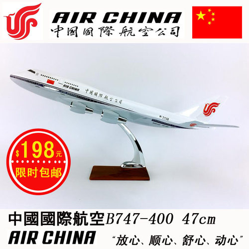 包邮ABS材料30cm-45cm飞机模型A380B747B787原型机南航国航海航 - 图1