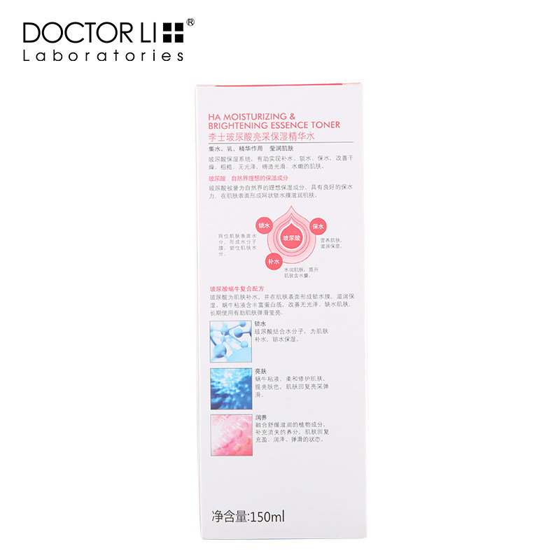 李医生玻尿酸亮采保湿精华水柔肤水 李医生健乐美化妆水/爽肤水