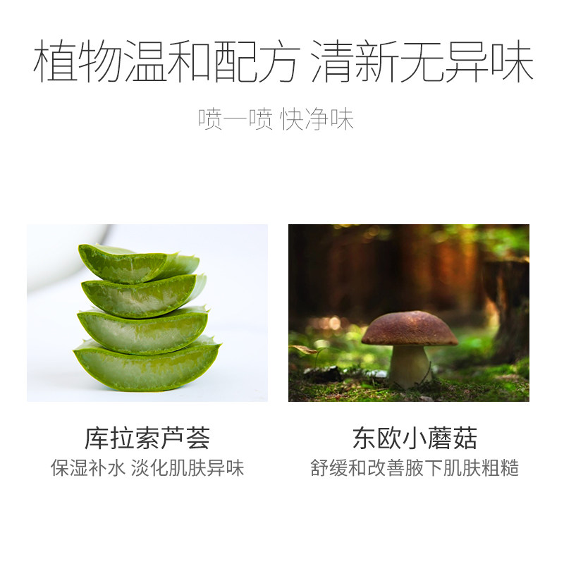 李医生去狐臭喷雾女生香体除止汗露 李医生健乐美止汗露