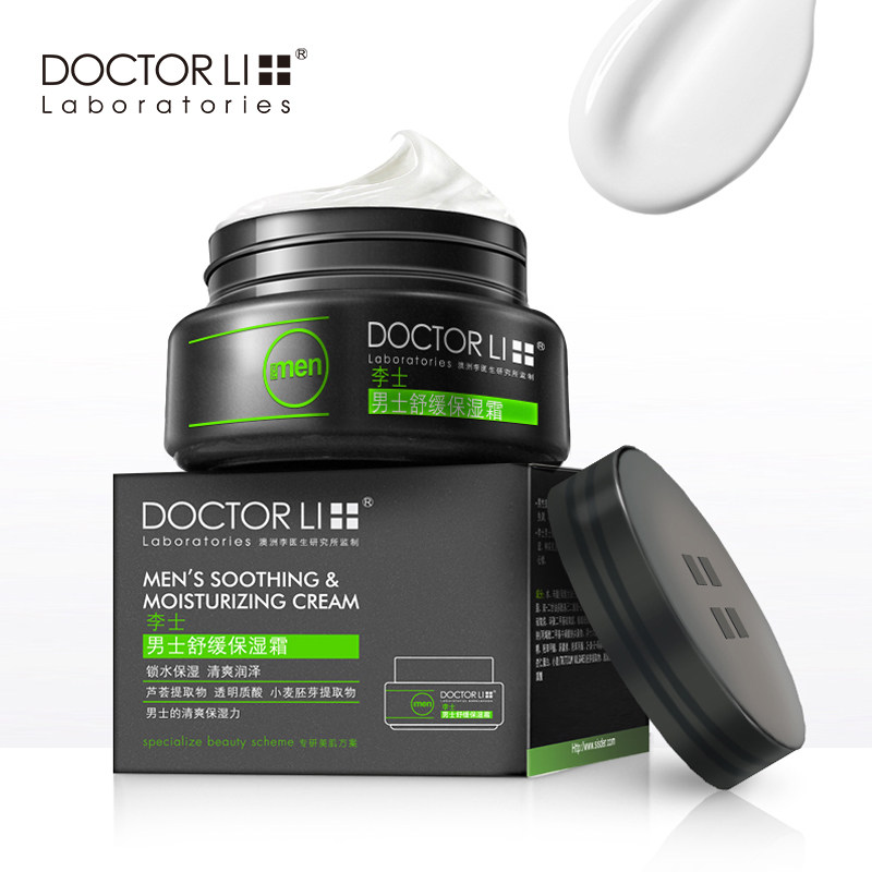 李医生男士护肤品套装保湿洗面奶 李医生健乐美男士护理套装