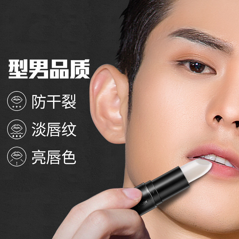李医生男士防干裂保湿滋润唇膜唇膏 李医生健乐美男士润唇膏
