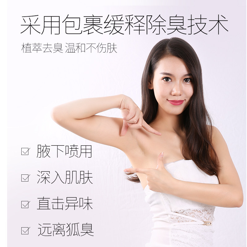 李医生去狐臭喷雾女生香体除止汗露 李医生健乐美止汗露