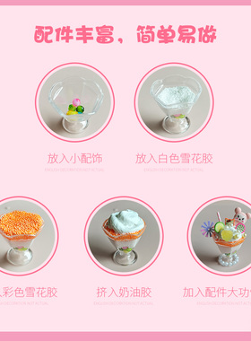 diy奶油胶创意仿真冰淇淋