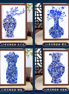 非遗青花瓷拼贴画手工艺diy材料包中国陶瓷片作品中秋节重阳活动