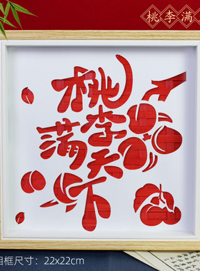 手工diy竹编画教师节礼物国庆节爱国红色廉洁主题摆件活动材料包