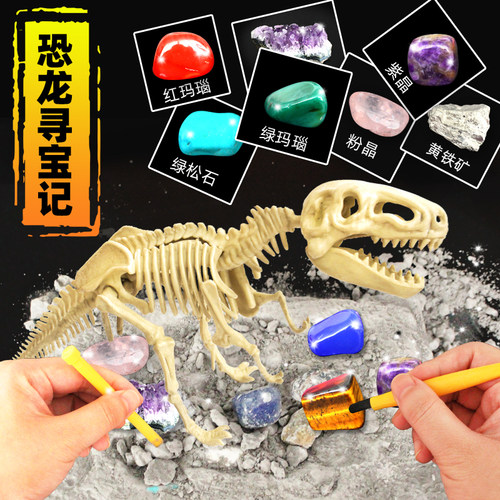 宝石考古化石挖掘挖宝藏玩具 儿童手工挖水晶挖钻石盲盒男孩女孩 - 图0