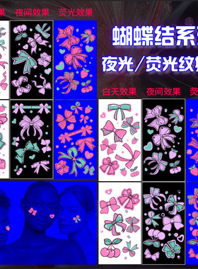 纹身贴定制 夜光闪粉烫金银贴纸防水来图DIY公司活动脸贴logo定做