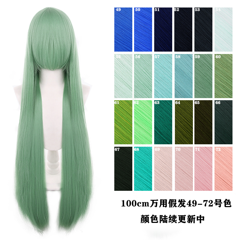 【千型】毛娘造型万用假发一米长直发头皮顶多色此链接1-24色 - 图1