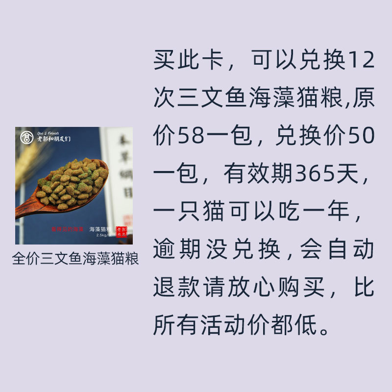 美毛发腮幼成三文鱼海藻猫粮兑换卡12次有效期365天最低省96元 - 图0